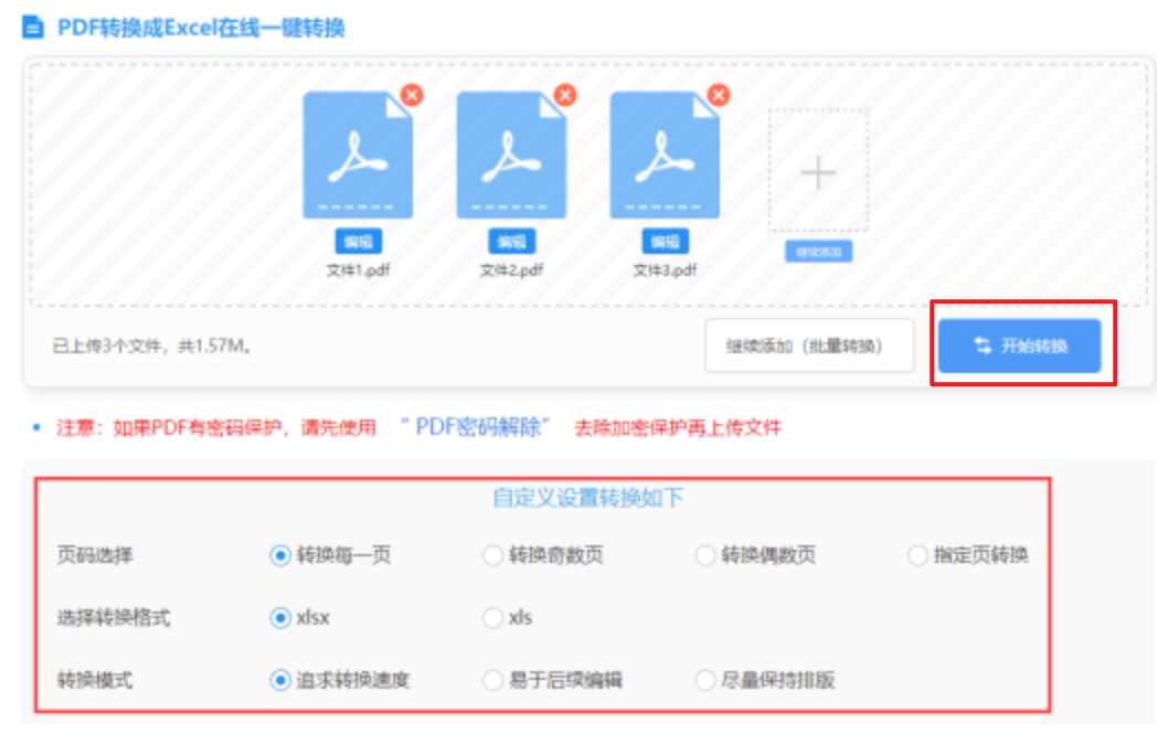 秒速赛pk10车官网下载使用讲解 - 开始转换